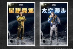 **探索最前沿的辅助风范：《和平精英》游戏内炫酷辅助装扮赏析**_和平精英辅助装扮