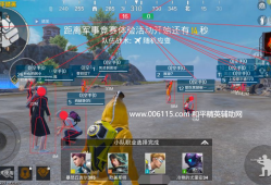 和平精英辅助【德芙直装】透视自瞄辅助