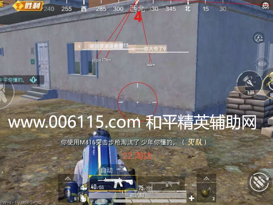 和平精英辅助工具【X内核】专供安卓手机root后使用的辅助