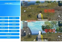 2021和平精英一键除草免费下载_2020和平精英除草辅助