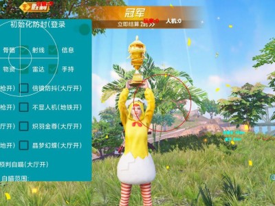 ⭐️和平精英辅助【遥遥领先容器直装】无视检测 稳定吃鸡 主播无后 倍镜防抖 持枪聚点 人机显示 黄金风衣 炽羽金尊 掩体变色 晶梦幻蝶