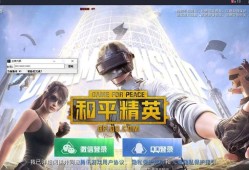 和平精英辅助活动结束时间揭秘：警惕风险，远离非法行为_和平精英辅助活动结束时间