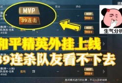 和平精英免费开辅助无广告_小杰和平精英辅助下载