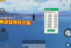 揭秘与警示：“自动狙和平精英辅助”的真相及其危害_自动狙和平精英辅助