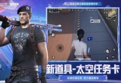 和平精英星球人辅助_和平精英星球人辅助免费版