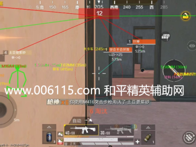 和平精英辅助【飞鸟直装】7月25日更新自瞄透视无后座掩体变色漏打美化动作