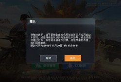 和平精英被误封十年如何解开_和平精英开辅助单挑被封号