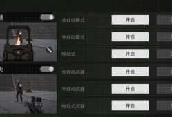 和平精英高辅助_和平精英的神奇辅助有哪些