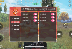 和平精英辅助【神龙直装】原名虎爪直装 7月16日稳定奔放的和平精英辅助