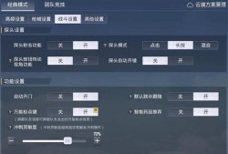 和平精英暗夜模式怎么没有了_和平精英怎么卡出辅助模式
