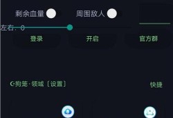 怎么开和平精英挂_教大家如何在和平精英里开辅助