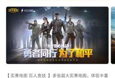 和平精英辅助器下载教程_和平精英辅助在哪下载教程