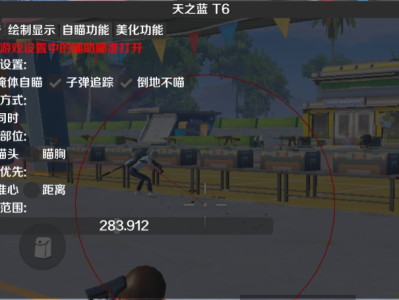 和平精英辅助【保时捷直装】子弹追踪 人物透视 漏打自瞄 锁头锁胸 皮肤美化