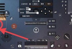 和平精英如何开辅助?_和平精英gm服如何开辅助