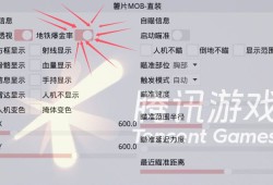 和平精英辅助【MOB薯片直装自瞄版】地铁逃生 锁死自瞄 提高爆率 人物透视