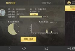 和平精英挂在哪里弄_和平精英辅助审核在哪里