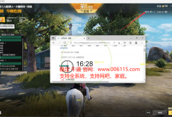 和平精英模拟器高清版辅助【神罚特别版】支持网吧使用、家庭使用 支持所有电脑系统，支持模拟器高清版。