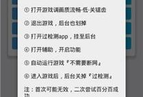 和平精英免费挂网站_和平精英辅助作者落网