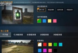 和平精英辅助光环详解：概念、作用与影响_和平精英辅助光环是什么