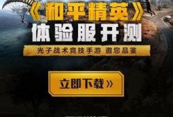 和平精英辅助下载链接_和平精英免费下载辅助网