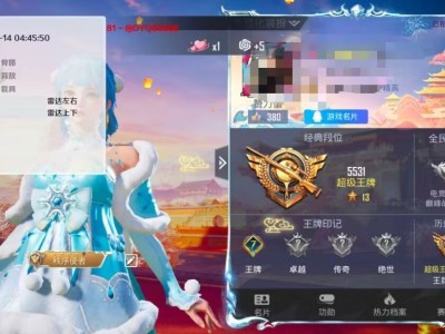 【哪吒容器直装】支持S32新赛季 支持地铁逃生 支持经典模式 全图透视 观战透视 增加爆率