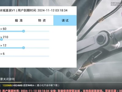 和平精英辅助【蜜雪冰城直装V1.1稳定版】已支持新版本游戏 全图透视 锁死自瞄 物资显示 地铁逃生