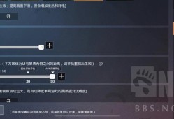 和平精英怎么开自瞄挂_和平精英怎么才能查看辅助