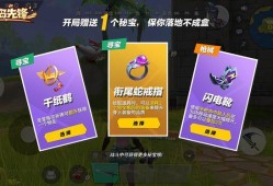 揭秘和平精英中的“遇见飞天辅助”：游戏安全与个人道德的挑战_和平精英遇见飞天辅助