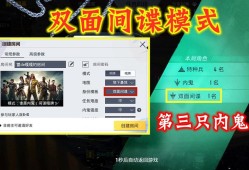 和平精英玩家巡查员_和平精英巡查辅助规则