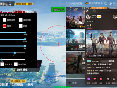 和平精英辅助【印度哥一体直装稳定版】稳定防封 地铁逃生模式 经典模式 人物透视 锁头自瞄 盒子物资显示 方框天线雷达
