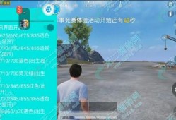 关于和平精英自瞄辅助软件的相关信息_和平精英自瞄辅助软件有哪些