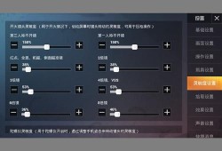 和平精英高辅助怎么开_和平精英高辅助设置