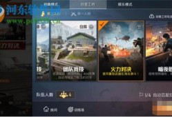 和平精英高辅助群_和平精英高辅助评论区