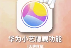 和平精英高辅助怎么开_小艺小艺和平精英怎么开辅助