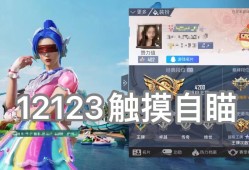 和平精英辅助【12123】触摸自瞄内核辅助