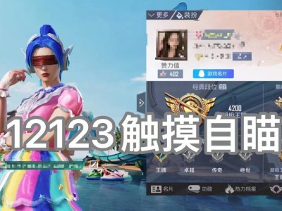 和平精英辅助【12123】触摸自瞄内核辅助