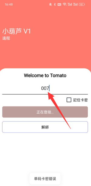 和平精英小葫芦直装介绍_和平精英小葫芦辅助最新免费版  第2张