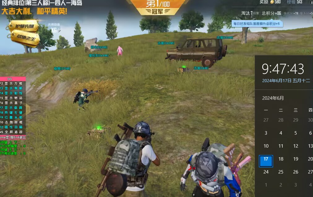 和平精英辅助【IOS免越狱S9】支持自签 第1张 和平精英辅助【IOS免越狱S9】支持自签 第1张