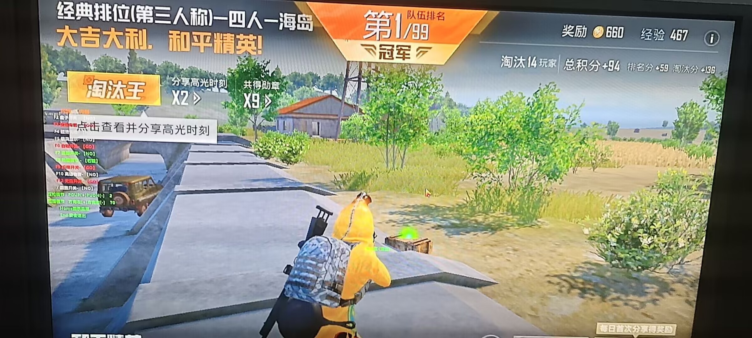 和平精英苹果IOS辅助【天使追踪】 第1张 和平精英苹果IOS辅助【天使追踪】 第1张