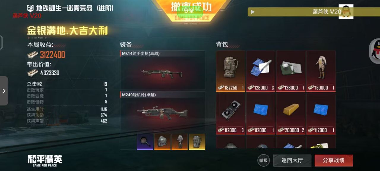 和平精英【可可观透】腾讯模拟器辅助  第1张