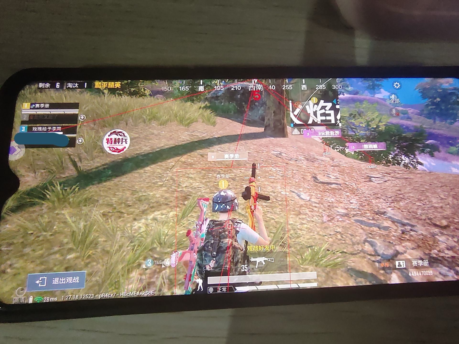 和平精英【特种兵】容器直装辅助  第1张