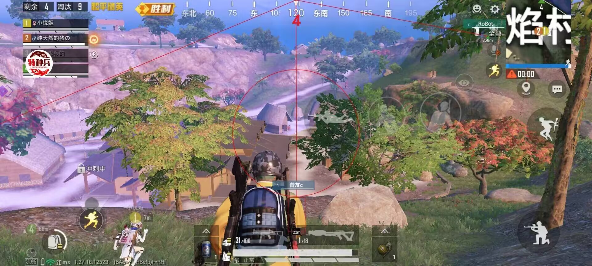 和平精英【su7助手】一款防检测的辅助  第1张