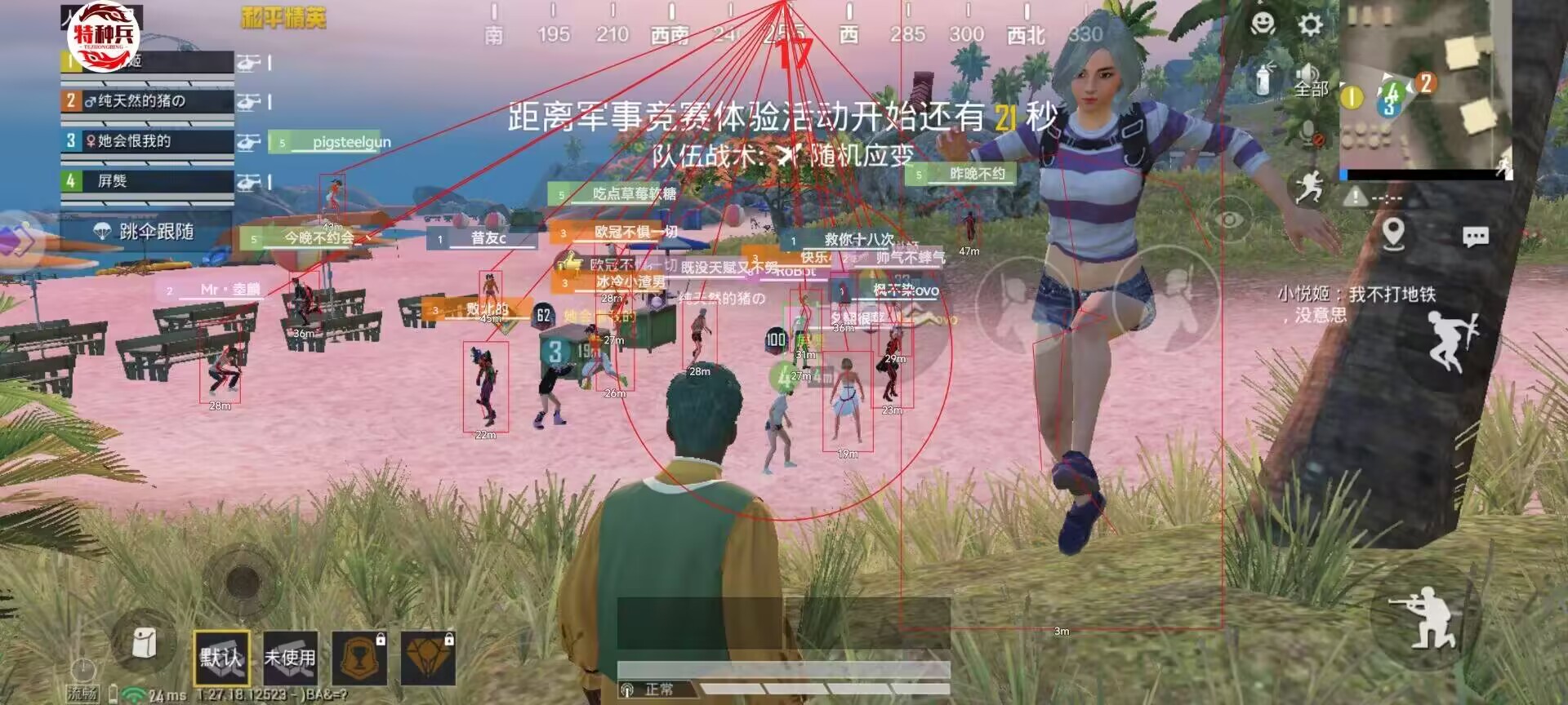 和平精英root辅助【精灵内核插件】一款非常稳定的透视自瞄辅助  第1张