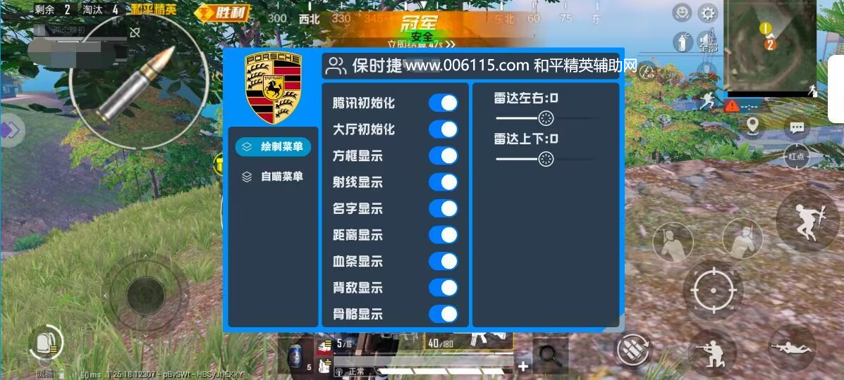 和平精英辅助【保时捷直装】透视自瞄辅助  第1张