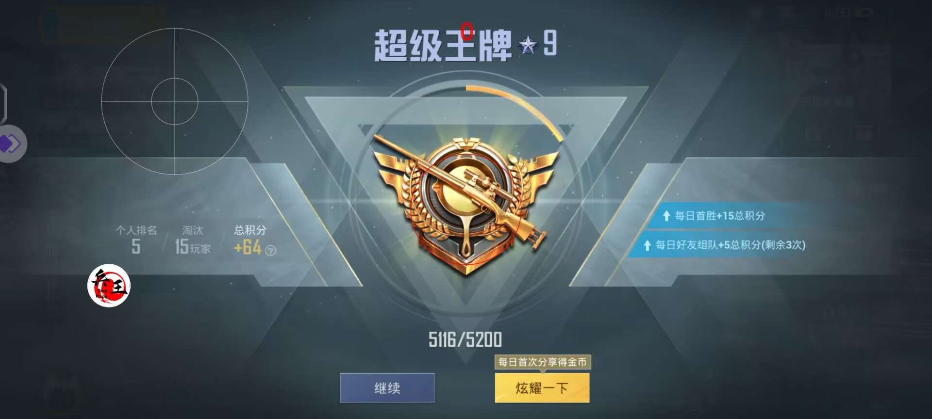 和平精英辅助【快鱼直装】透视自瞄子弹追踪 第1张 和平精英辅助【快鱼直装】透视自瞄子弹追踪 第1张