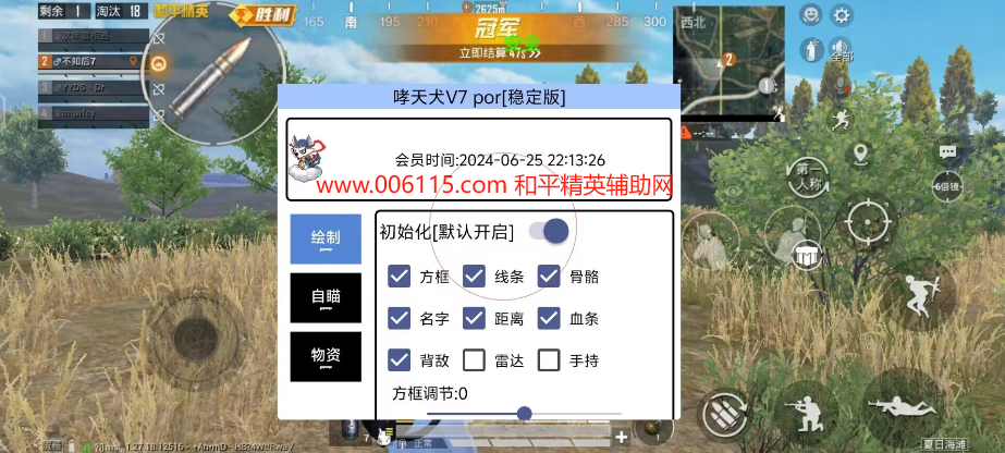 和平精英辅助【哮天犬直装】一款能够实现透视自瞄辅助 第1张 和平精英辅助【哮天犬直装】一款能够实现透视自瞄辅助 第1张