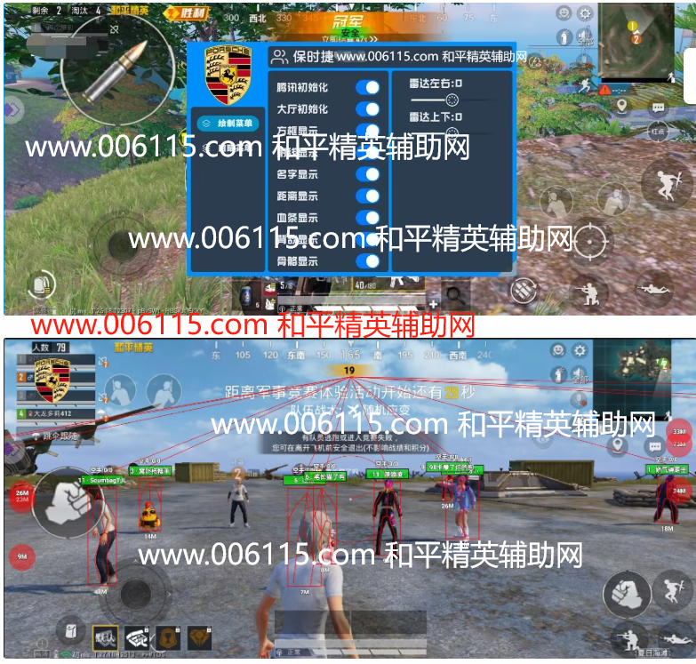 和平精英辅助【保时捷容器直装V6.0】修复闪退 卡触摸屏问题 透视自瞄辅助  第1张