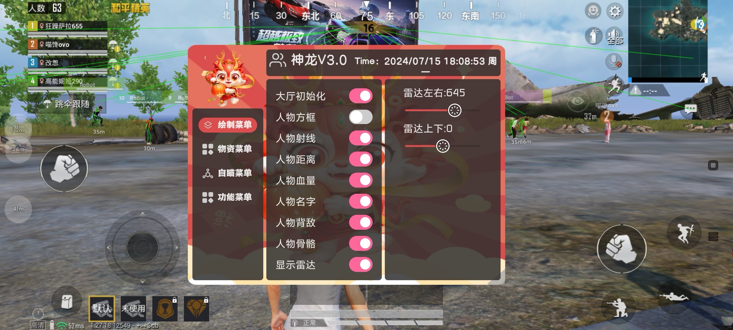 和平精英辅助【神龙直装】原名虎爪直装 7月16日稳定奔放的和平精英辅助  第3张