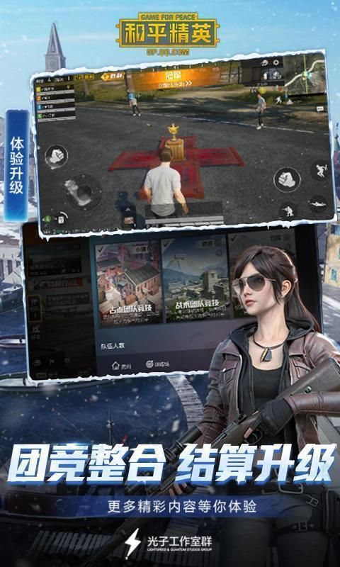 2024神枪手免费版和平精英多功能辅助(无后座/透视) v7.17  第2张