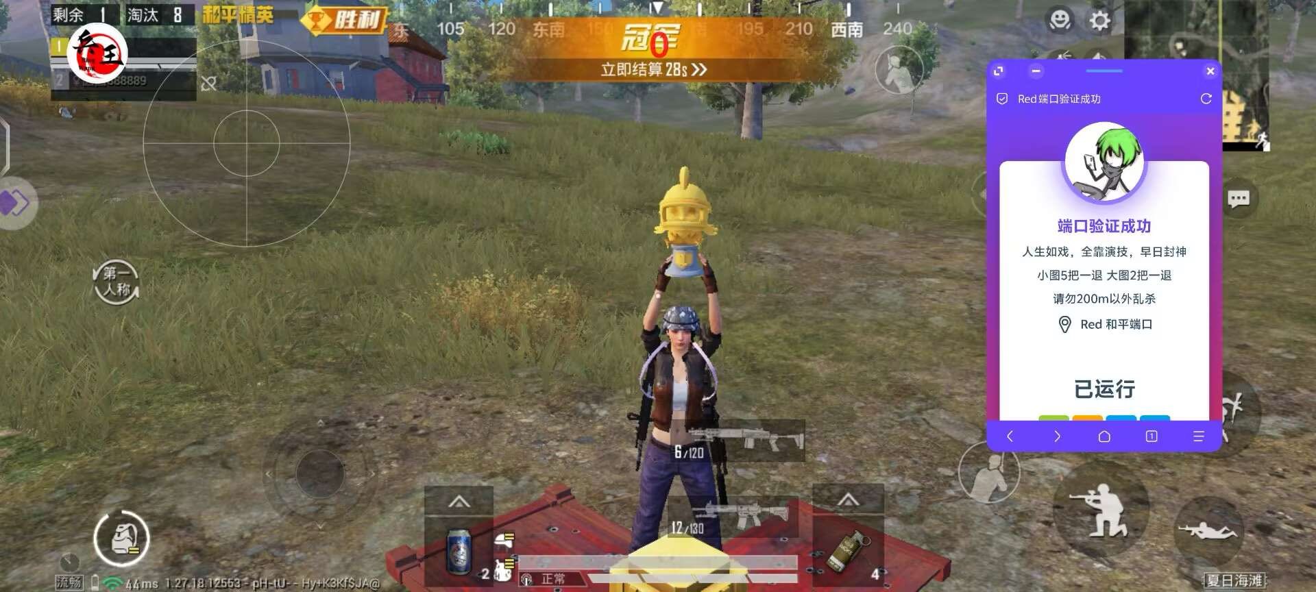 和平精英蓝鲸透视自瞄辅助纯一体直装外辅助挂_和平精英辅助蓝鲸直装透视自瞄  第1张